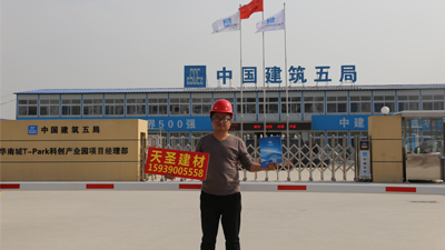 中国建筑五局在天圣采购三段套筒式止水螺杆